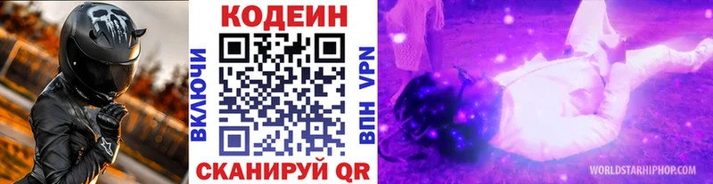 Codein напиток Lean (лин)  hydra ссылки  Жиздра  хочу  