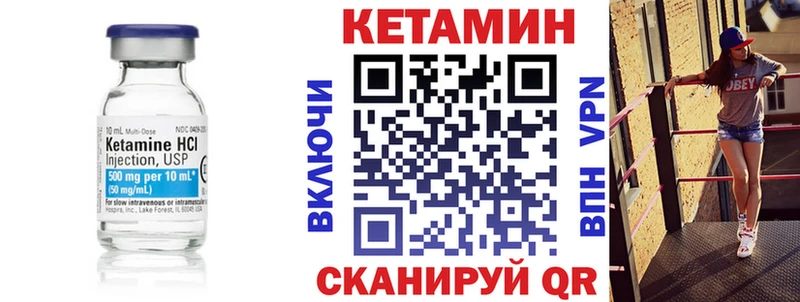 Кетамин ketamine Жиздра