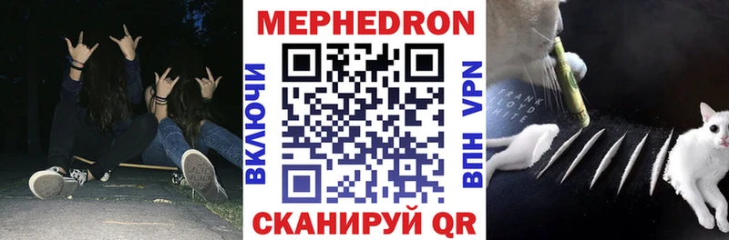 Меф мяу мяу как найти наркотики Жиздра