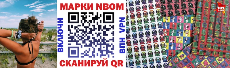 Марки 25I-NBOMe 1,5мг  где найти наркотики  Жиздра 